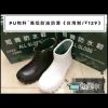 Chaussures - bottes caoutchouc homme Ref 960218