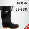 Chaussures - bottes caoutchouc homme pour hiver Ref 961196
