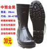 Chaussures - bottes caoutchouc homme pour printemps Ref 961239