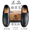 Chaussures - bottes caoutchouc homme semelle Ref 961461