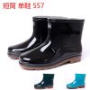Chaussures - bottes caoutchouc homme Ref 961749