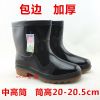 Chaussures - bottes caoutchouc homme Ref 962563