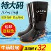 Chaussures - bottes caoutchouc homme Ref 962834