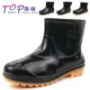 Chaussures - bottes caoutchouc homme pour hiver Ref 963916