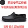 Chaussures - bottes caoutchouc homme semelle Ref 964517