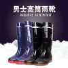 Chaussures - bottes caoutchouc homme pour printemps Ref 972633