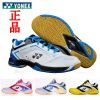 Chaussures de Badminton uniGenre - Ref 842853