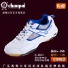 Chaussures de Badminton uniGenre - Ref 844250