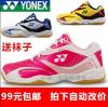 Chaussures de Badminton uniGenre - Ref 846935
