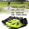 Chaussures de cyclisme commun - Ref 871269
