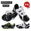 Chaussures de cyclisme homme - Ref 873557