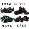 Chaussures de cyclisme homme - Ref 873719