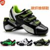 Chaussures de cyclisme commun - Ref 874227