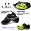 Chaussures de cyclisme commun - Ref 875183