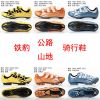 Chaussures de cyclisme - Ref 878609