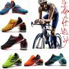 Chaussures de cyclisme commun - Ref 879001