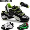 Chaussures de cyclisme homme - Ref 889620