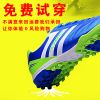 Chaussures de foot - Ref 2441680