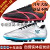 Chaussures de foot - Ref 2441778