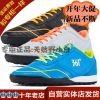Chaussures de foot - Ref 2441779