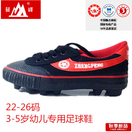 Chaussures de foot - Ref 2442442