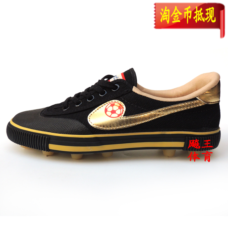 Chaussures de foot - Ref 2445873