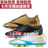 Chaussures de foot - Ref 2447233