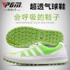Chaussures de golf - Ref 848588