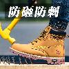Chaussures de sécurité - Dégâts perçage Ref 3404957