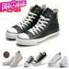Chaussures de tennis loisir - Ref 937659
