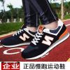 Chaussures de tennis loisir - Ref 940101
