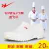Chaussures en caoutchouc DOUBLE STAR - Ref 941082