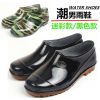Chaussures en caoutchouc - Ref 941359