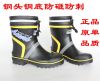 Chaussures en caoutchouc - Ref 941410