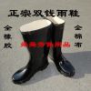 Chaussures en caoutchouc - Ref 941561