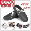 Chaussures en caoutchouc - Ref 941643