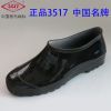 Chaussures en caoutchouc - Ref 941760