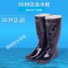 Chaussures en caoutchouc - Ref 942220