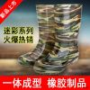Chaussures en caoutchouc - Ref 942281