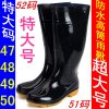 Chaussures en caoutchouc - Ref 942301