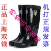 Chaussures en caoutchouc - Ref 942366