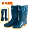 Chaussures en caoutchouc - Ref 942378