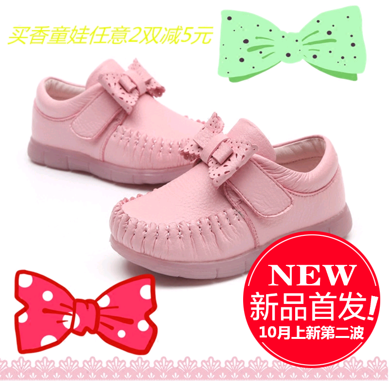 Chaussures enfants ronde pour printemps - Ref 1006177