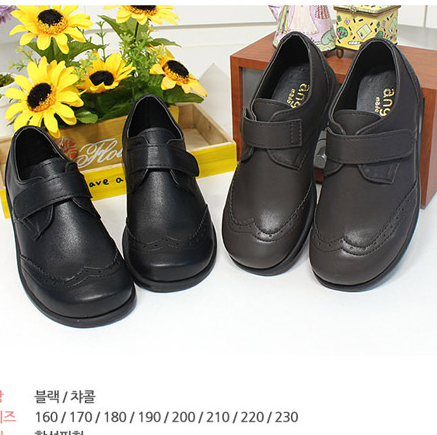 Chaussures enfants - Ref 1012302