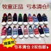 Chaussures enfants en toile - Ref 1038584