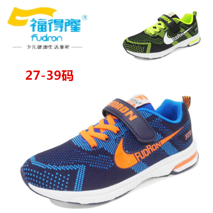Chaussures enfants pour printemps - Ref 1038901