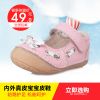 Chaussures enfants en cuir pour printemps - Ref 1039466