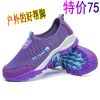 Chaussures étanches en engrener - Ref 1061352