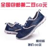 Chaussures étanches en engrener - Ref 1061637