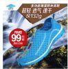Chaussures étanches en engrener - Ref 1062062